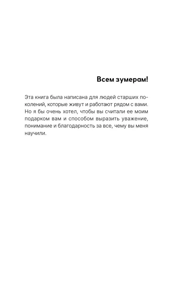 Все, что нужно знать о зумерах. Правда о самом смелом поколении