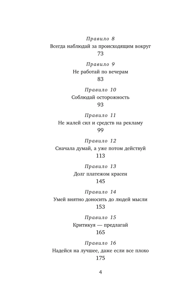 Sergejus Mavrodi. Nuo laboratorijos asistentu iki finansinių piramidžių faraono