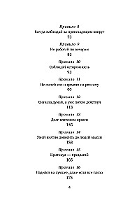 Sergejus Mavrodi. Nuo laboratorijos asistentu iki finansinių piramidžių faraono