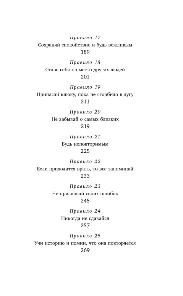 Sergejus Mavrodi. Nuo laboratorijos asistentu iki finansinių piramidžių faraono