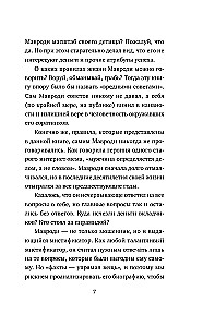 Sergejus Mavrodi. Nuo laboratorijos asistentu iki finansinių piramidžių faraono