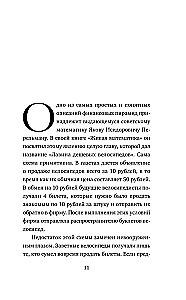 Sergejus Mavrodi. Nuo laboratorijos asistentu iki finansinių piramidžių faraono