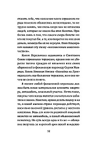 Sergejus Mavrodi. Nuo laboratorijos asistentu iki finansinių piramidžių faraono