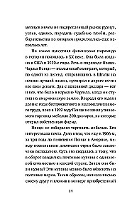 Sergejus Mavrodi. Nuo laboratorijos asistentu iki finansinių piramidžių faraono