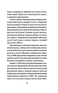 Sergejus Mavrodi. Nuo laboratorijos asistentu iki finansinių piramidžių faraono
