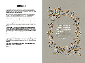 Vecmāmiņas stāsts. Atmiņu un pārdomu dienasgrāmata manai ģimenei