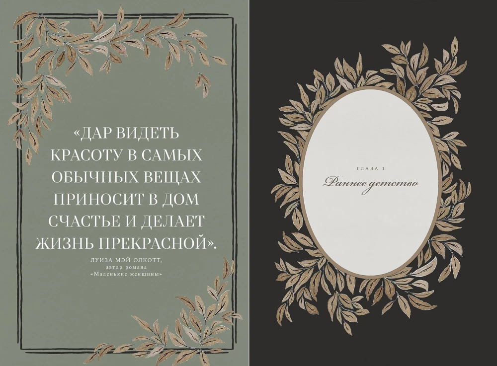 Vecmāmiņas stāsts. Atmiņu un pārdomu dienasgrāmata manai ģimenei