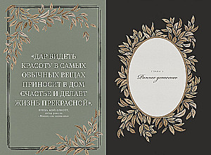 Vecmāmiņas stāsts. Atmiņu un pārdomu dienasgrāmata manai ģimenei