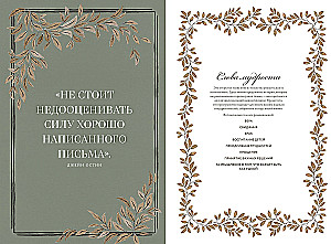 Vecmāmiņas stāsts. Atmiņu un pārdomu dienasgrāmata manai ģimenei