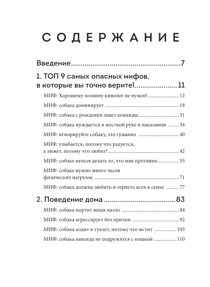 Without a Collar. How to Raise a Happy Dog Without Harmful Myths and Punishments