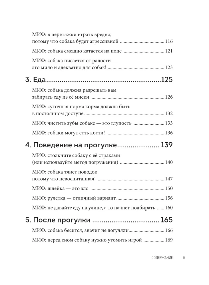 Without a Collar. How to Raise a Happy Dog Without Harmful Myths and Punishments