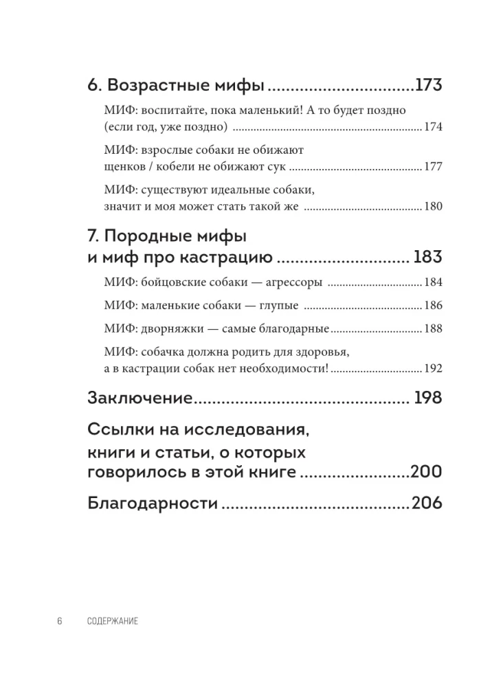 Without a Collar. How to Raise a Happy Dog Without Harmful Myths and Punishments