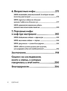 Without a Collar. How to Raise a Happy Dog Without Harmful Myths and Punishments