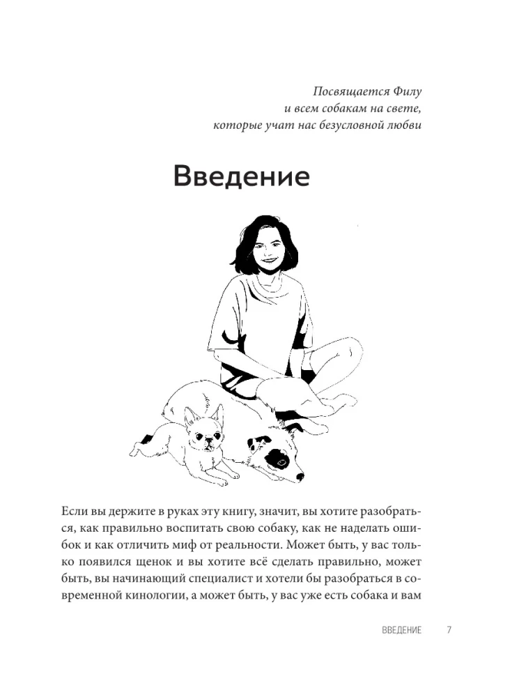 Without a Collar. How to Raise a Happy Dog Without Harmful Myths and Punishments