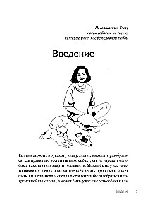 Without a Collar. How to Raise a Happy Dog Without Harmful Myths and Punishments