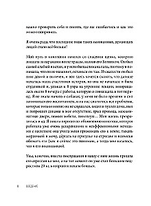 Without a Collar. How to Raise a Happy Dog Without Harmful Myths and Punishments