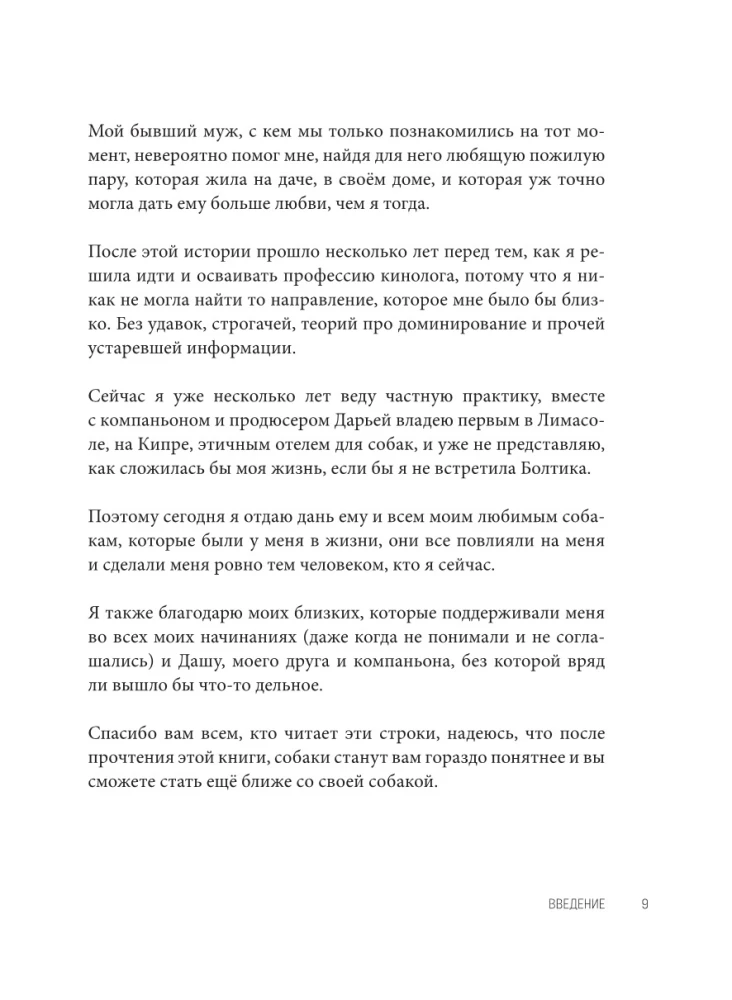 Without a Collar. How to Raise a Happy Dog Without Harmful Myths and Punishments