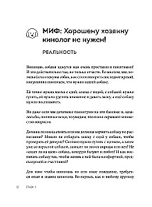 Without a Collar. How to Raise a Happy Dog Without Harmful Myths and Punishments