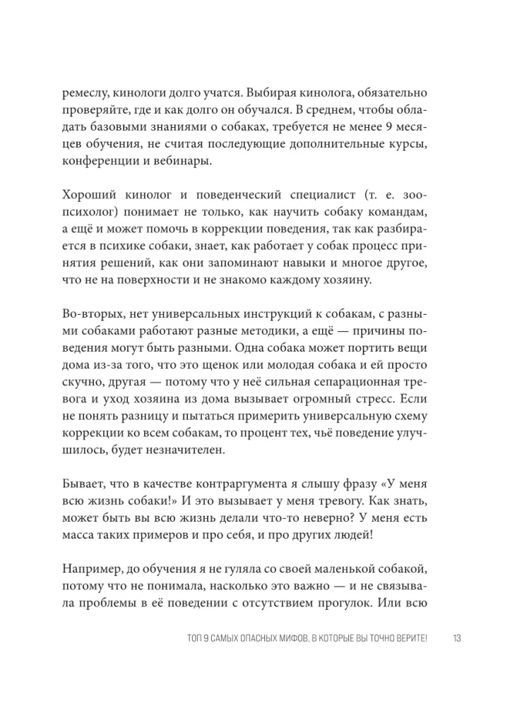 Without a Collar. How to Raise a Happy Dog Without Harmful Myths and Punishments