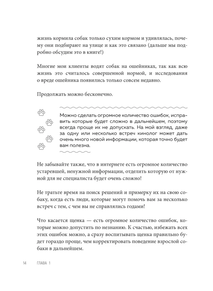 Without a Collar. How to Raise a Happy Dog Without Harmful Myths and Punishments