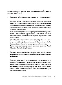 Without a Collar. How to Raise a Happy Dog Without Harmful Myths and Punishments