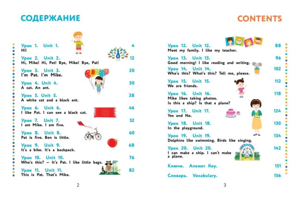 Английский для дошкольников. Учебник + тетрадь