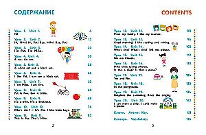 Английский для дошкольников. Учебник + тетрадь