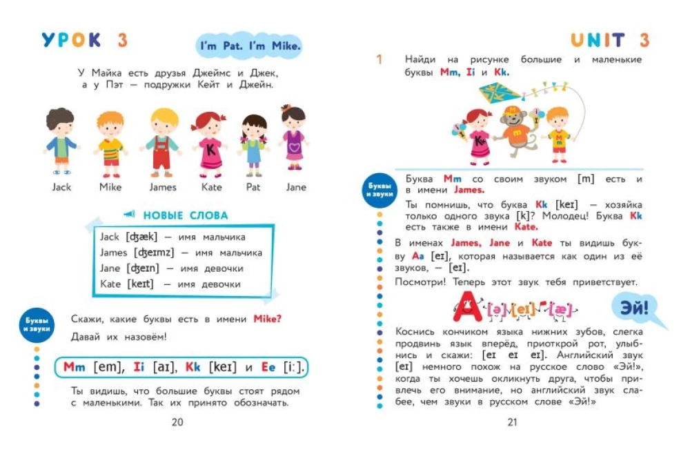 Английский для дошкольников. Учебник + тетрадь