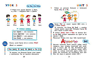 Английский для дошкольников. Учебник + тетрадь