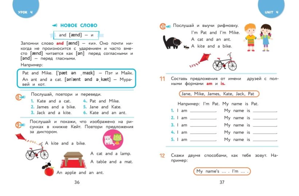 Английский для дошкольников. Учебник + тетрадь