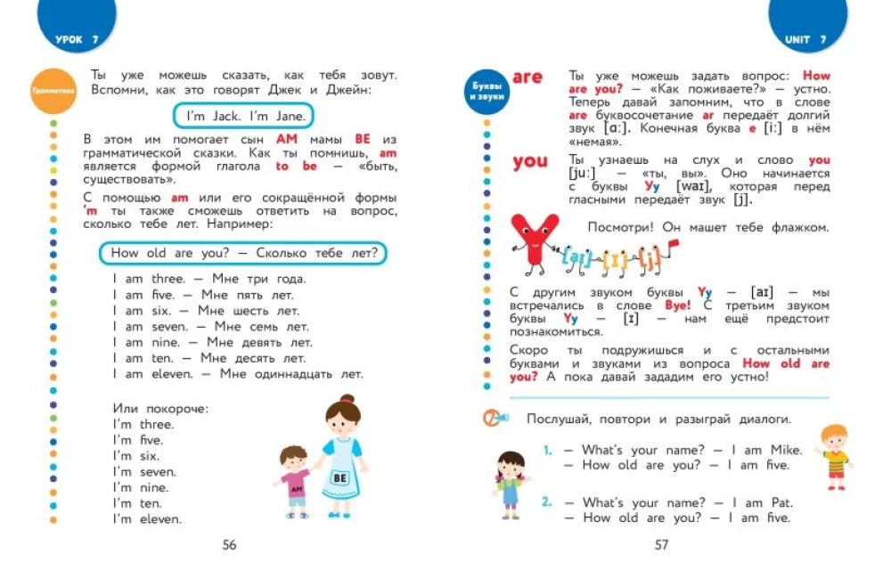 Английский для дошкольников. Учебник + тетрадь