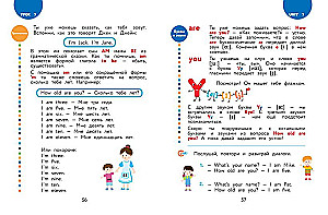 Английский для дошкольников. Учебник + тетрадь