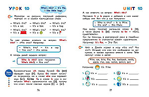 Английский для дошкольников. Учебник + тетрадь