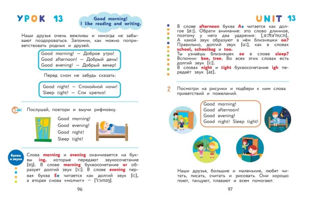 Английский для дошкольников. Учебник + тетрадь