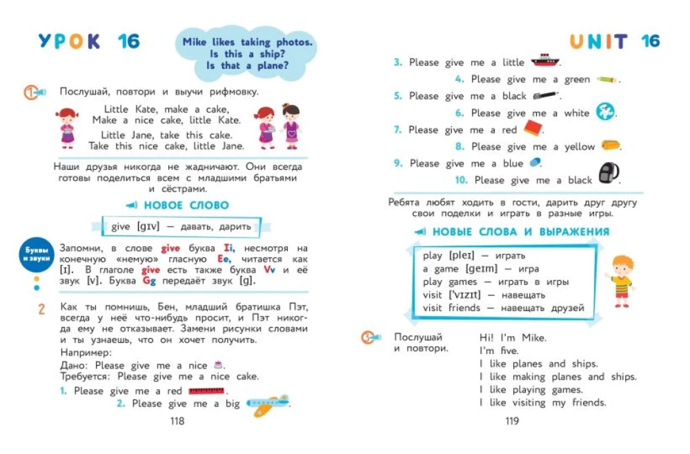 Английский для дошкольников. Учебник + тетрадь