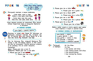 Английский для дошкольников. Учебник + тетрадь