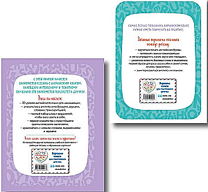 Английский для дошкольников. Учебник + тетрадь