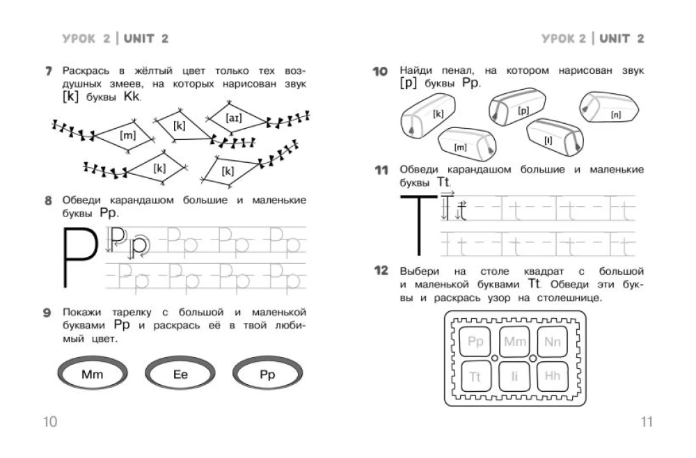Английский для дошкольников. Учебник + тетрадь