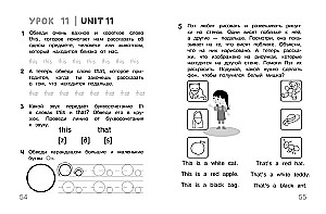 Английский для дошкольников. Учебник + тетрадь