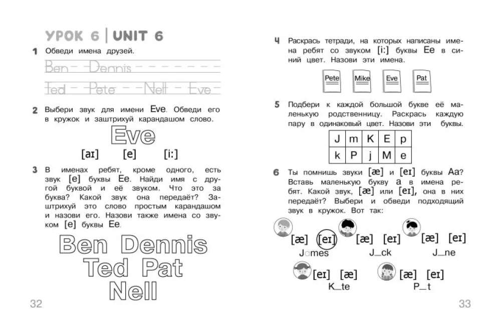 Английский для дошкольников. Учебник + тетрадь