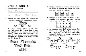 Английский для дошкольников. Учебник + тетрадь