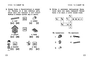 Английский для дошкольников. Учебник + тетрадь
