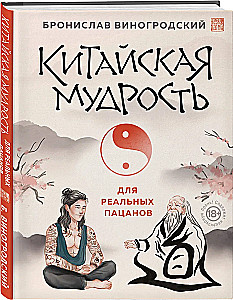 Hiina tarkus tegelikele meestele