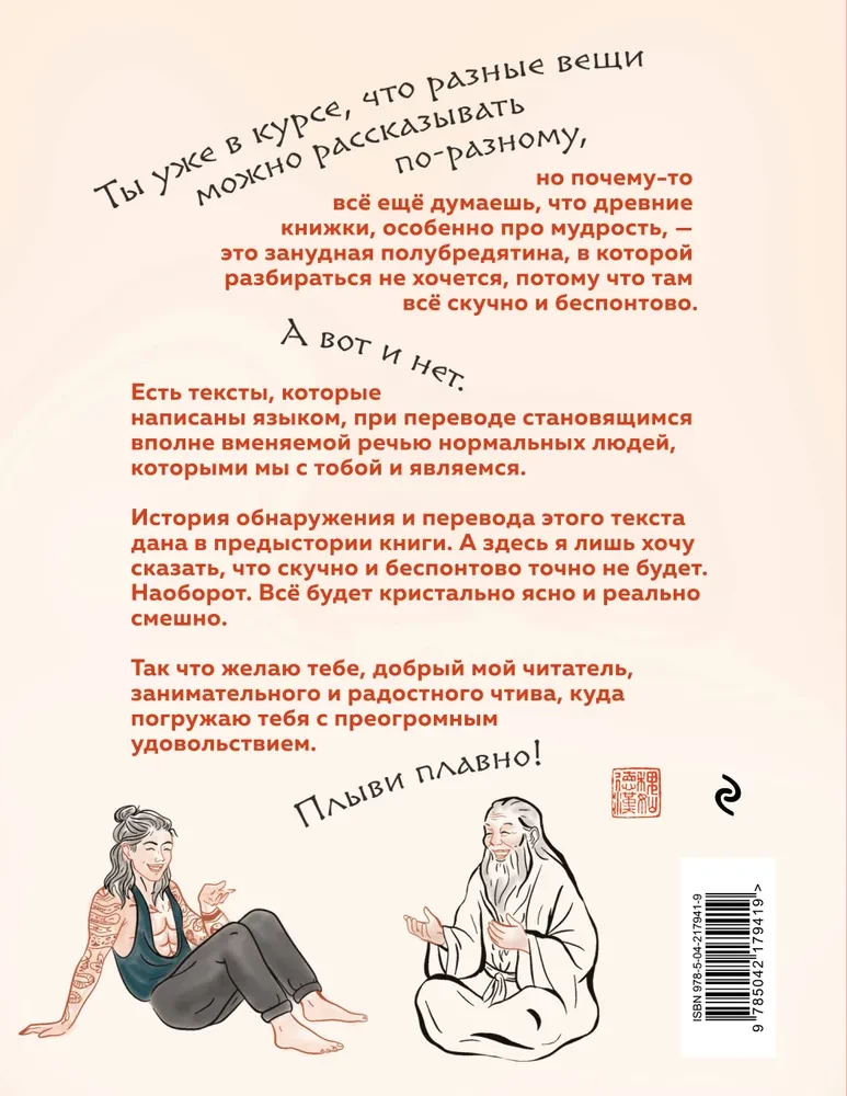 Hiina tarkus tegelikele meestele