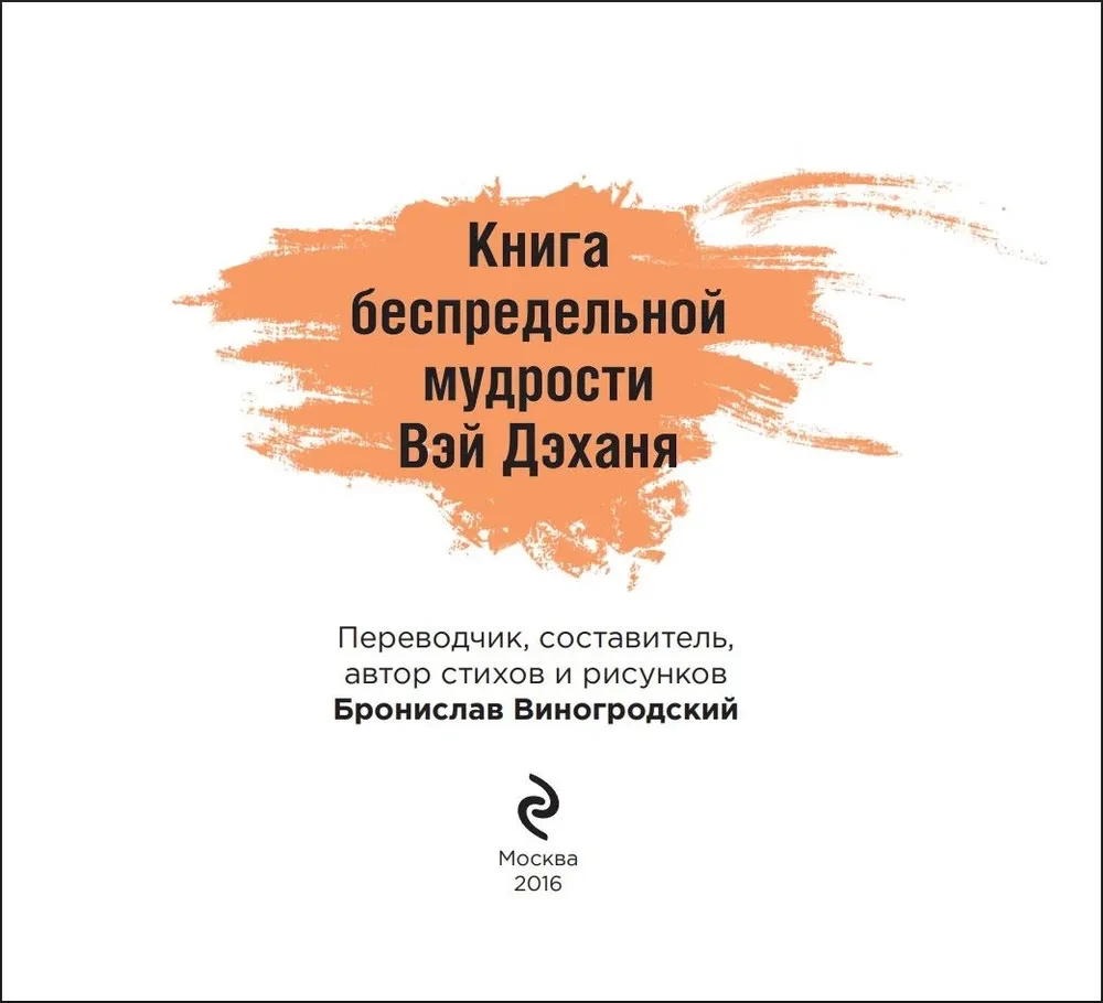 Hiina tarkus tegelikele meestele