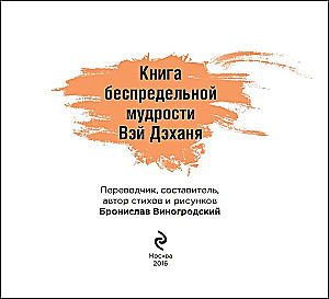 Hiina tarkus tegelikele meestele