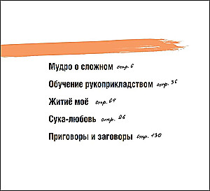 Hiina tarkus tegelikele meestele