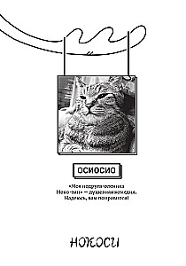 Mano draugė elnė Noko-tan. Tomas 3