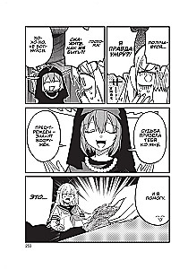 Mano draugė elnė Noko-tan. Tomas 3