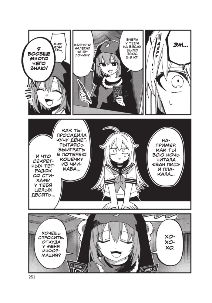 Mano draugė elnė Noko-tan. Tomas 3